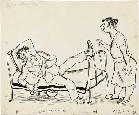 Эфрос Герасим Григорьевич. Иллюстрация для журнала «Ревизор» № 34